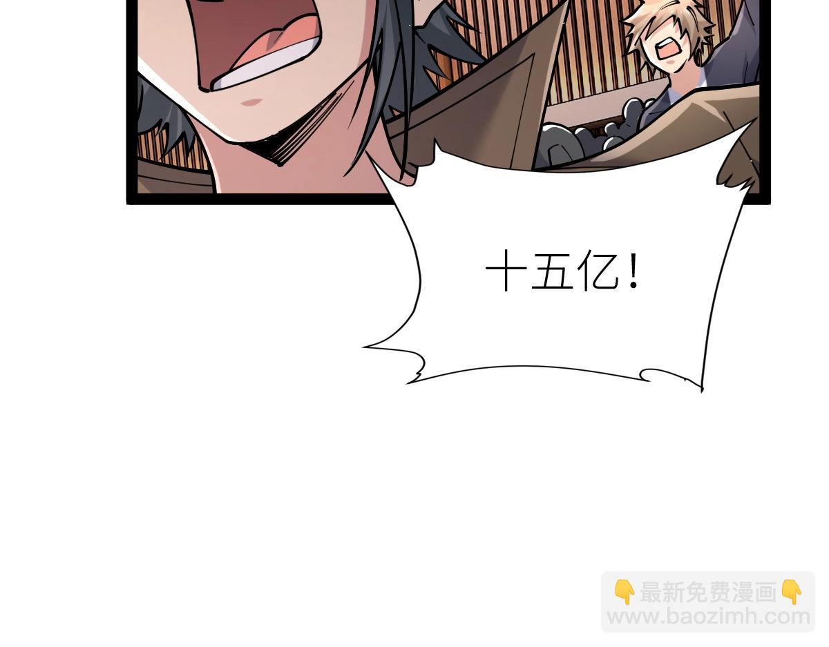 第40话 这就是巨佬的世界吗？(1/4)-第40话