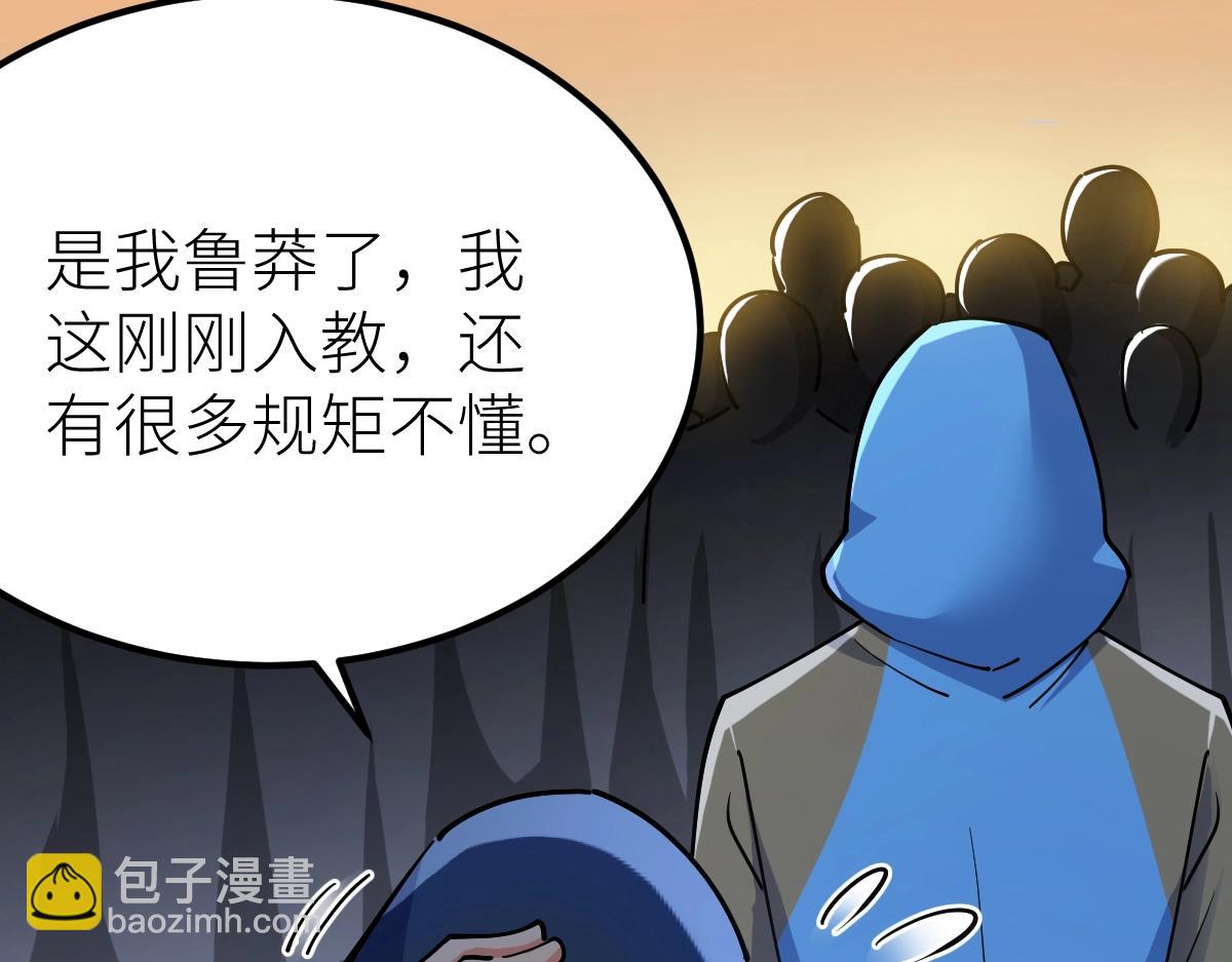 第42话 走你！(1/3)-第42话