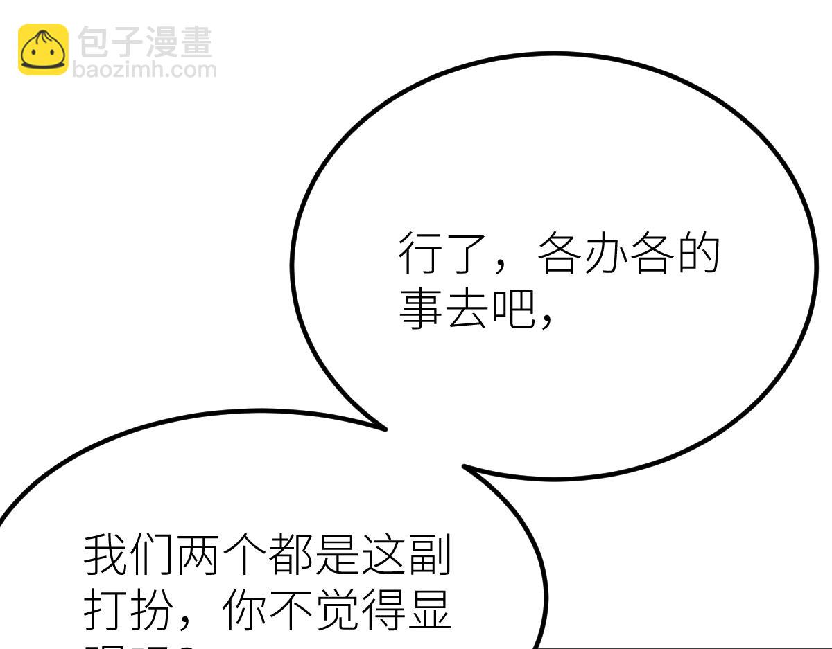 第42话 走你！(1/3)-第42话