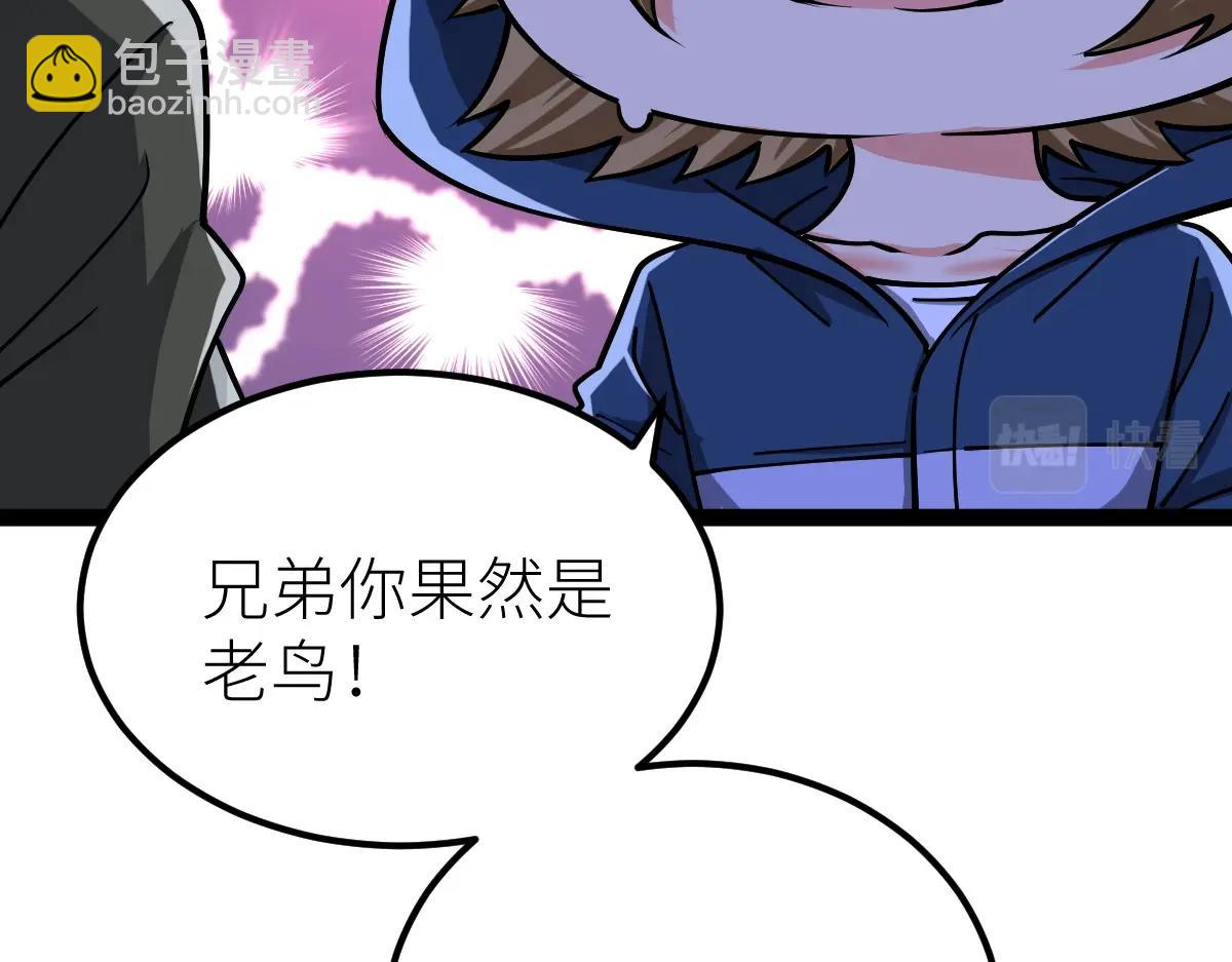 第42话 走你！(1/3)-第42话