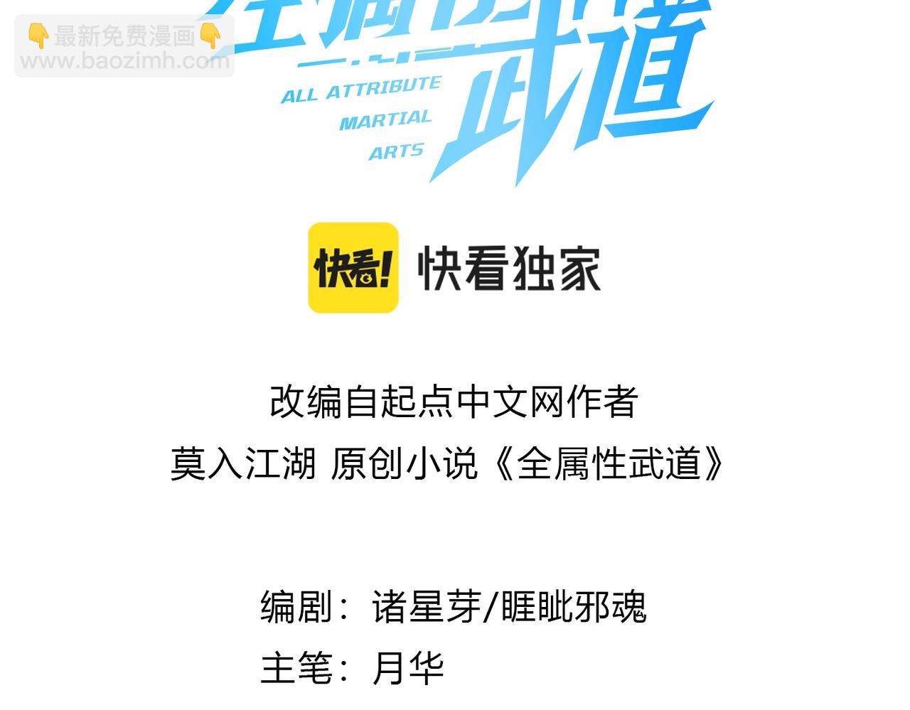 第42话 走你！(1/3)-第42话