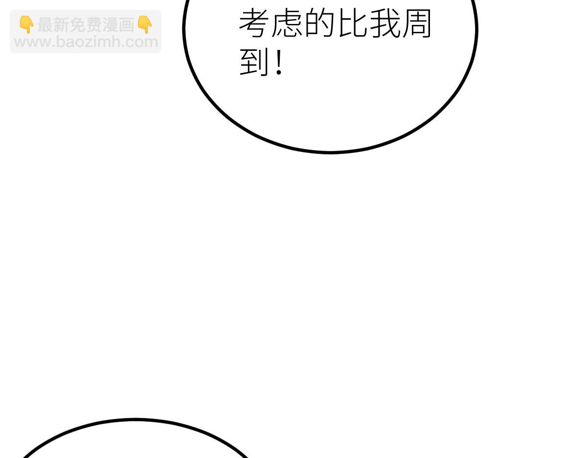 第42话 走你！(1/3)-第42话