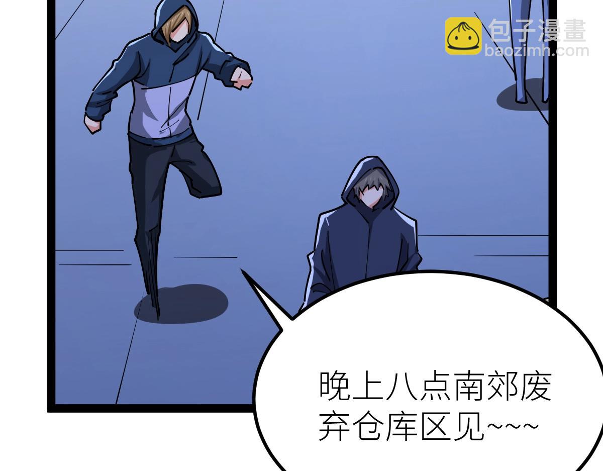 第42话 走你！(1/3)-第42话