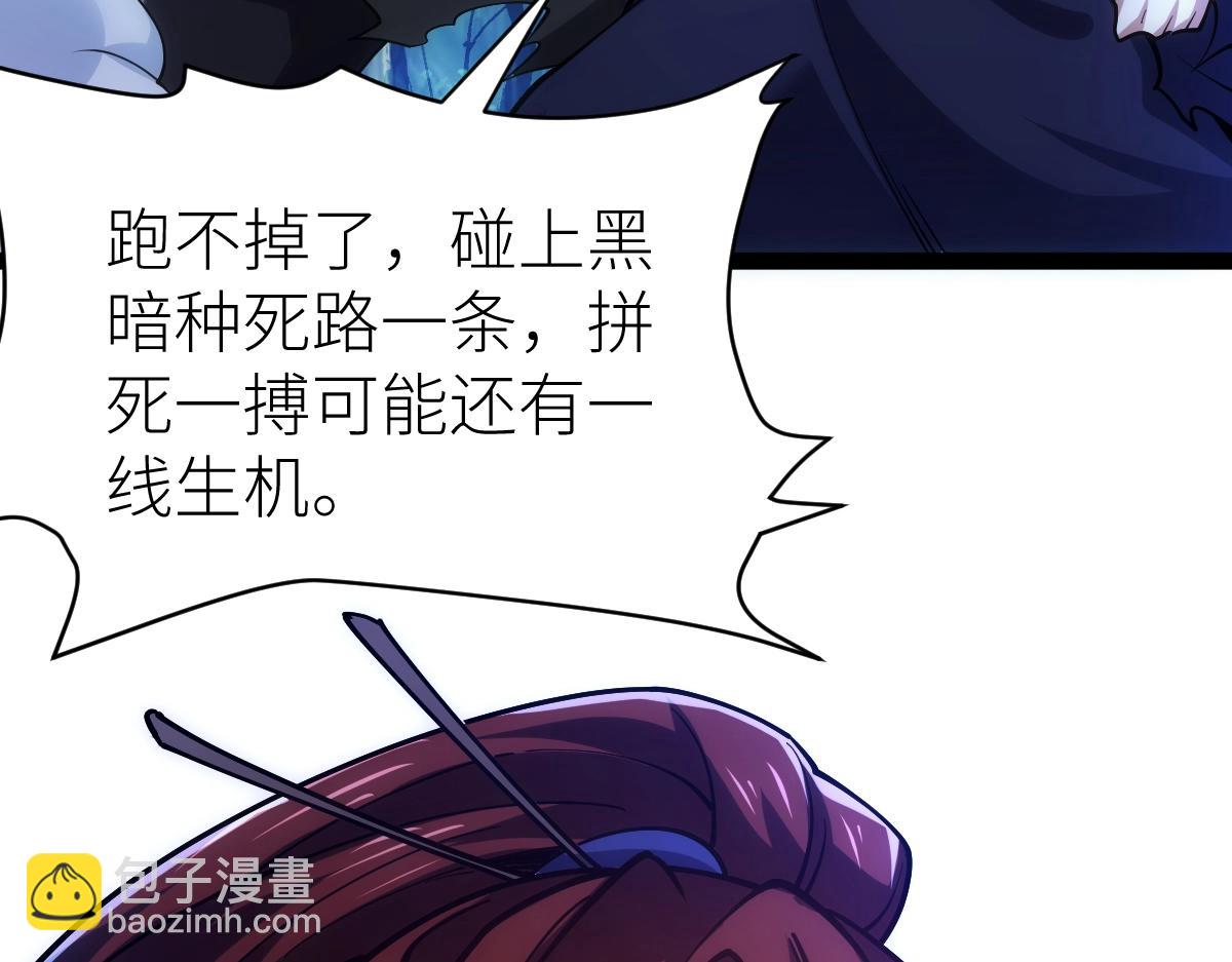 第44话 黑暗种(1/4)-第44话