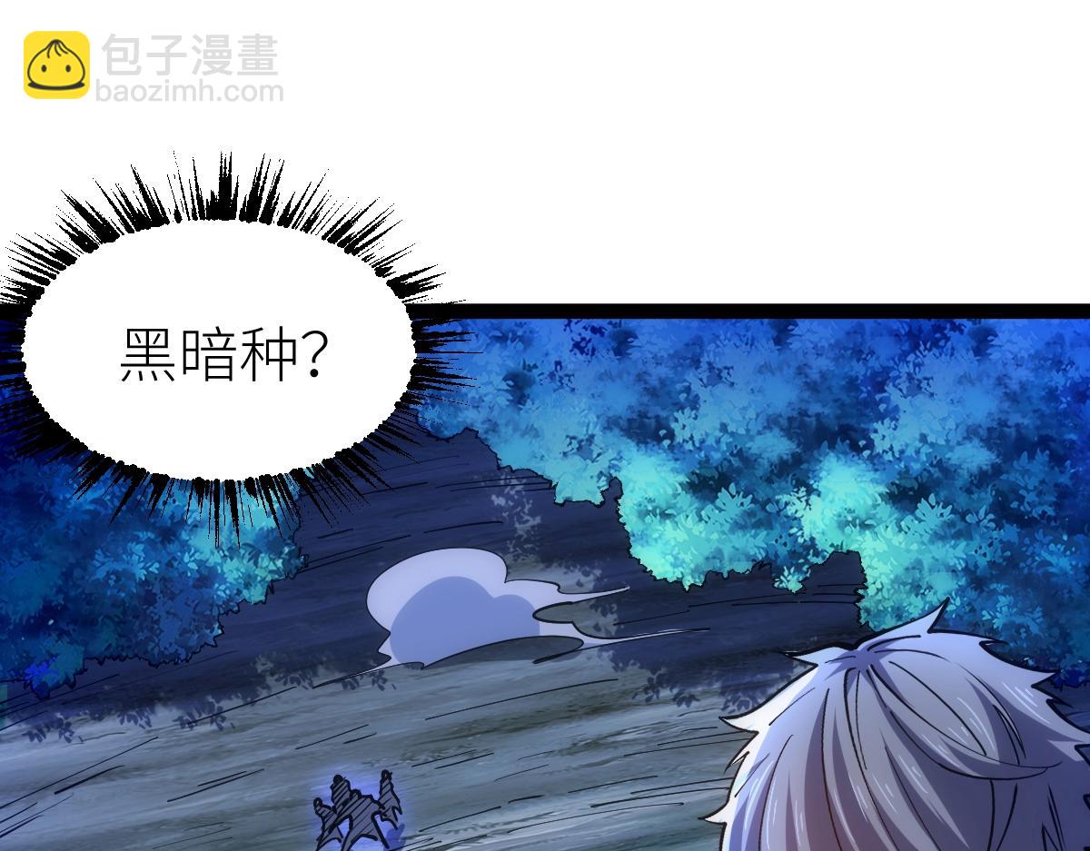 第44话 黑暗种(1/4)-第44话