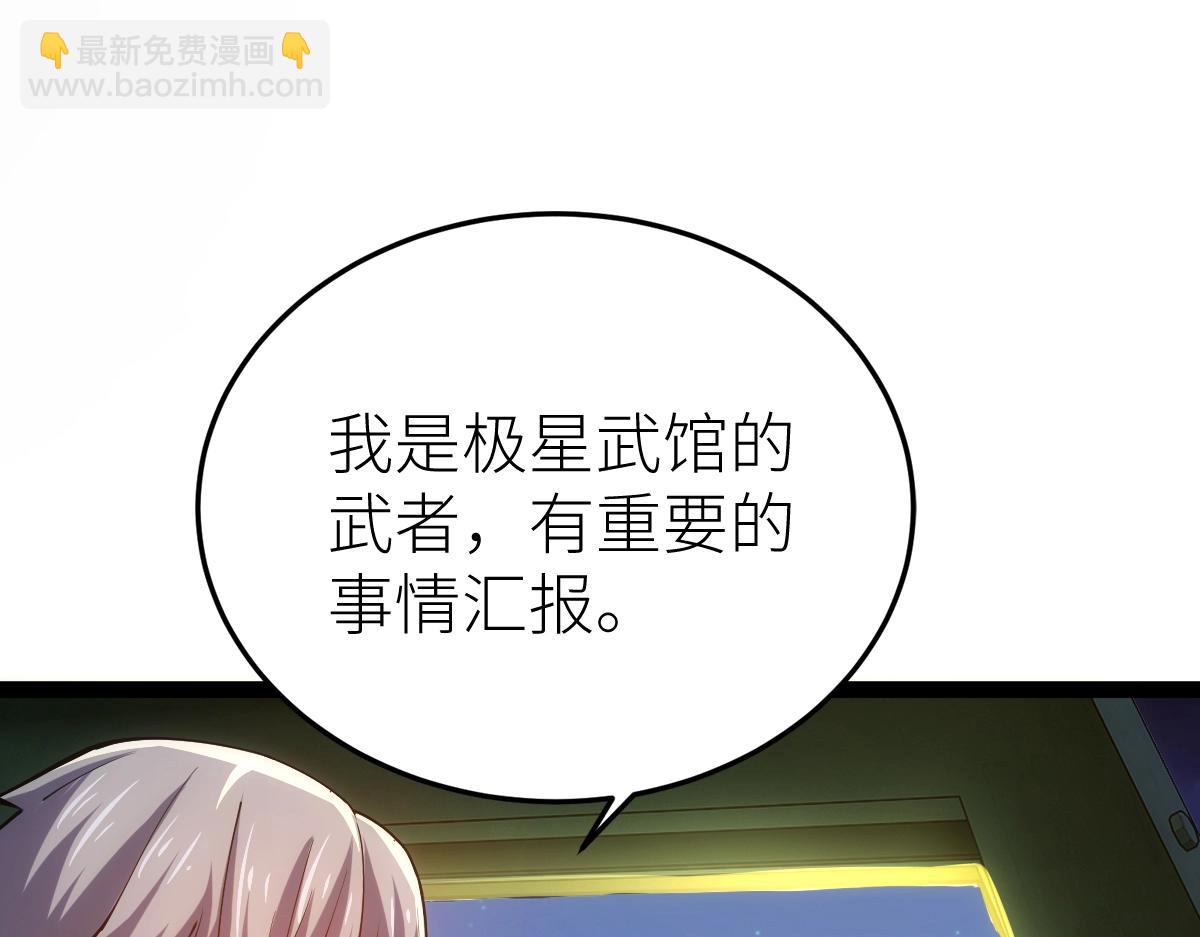 第46话 上报(1/4)-第46话