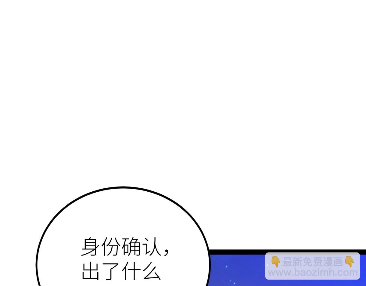 第46话 上报(1/4)-第46话