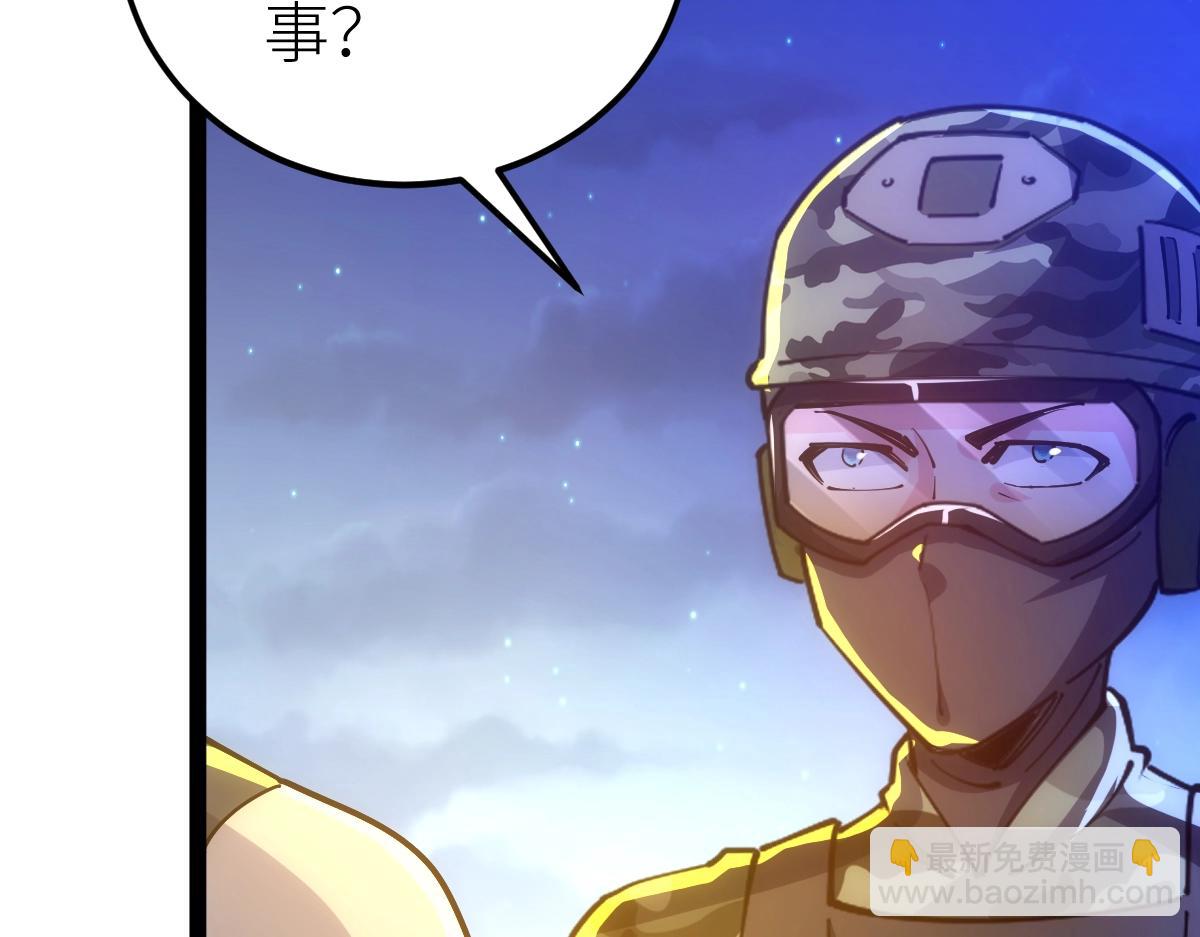 第46话 上报(1/4)-第46话