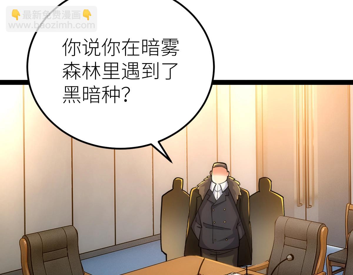 第46话 上报(1/4)-第46话