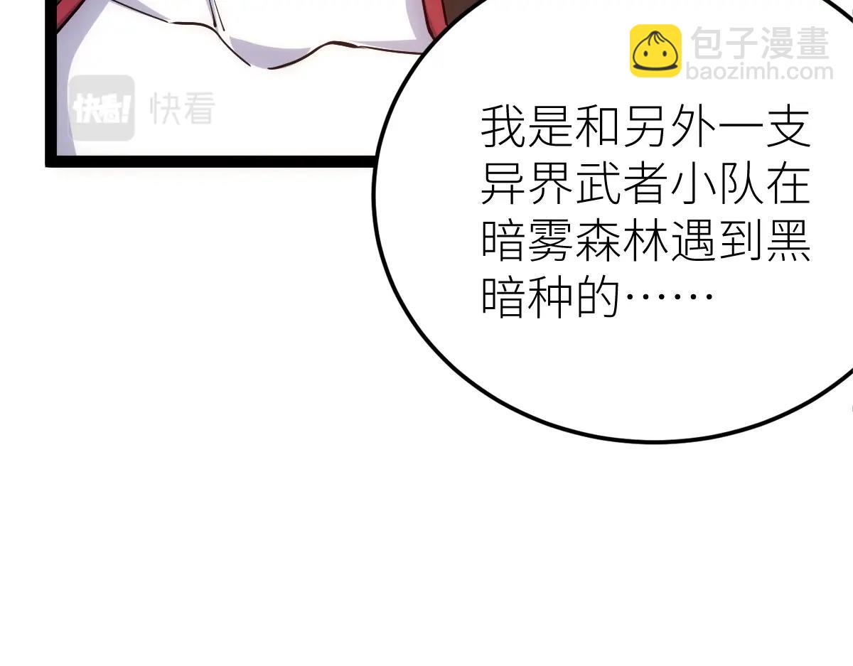 第46话 上报(1/4)-第46话