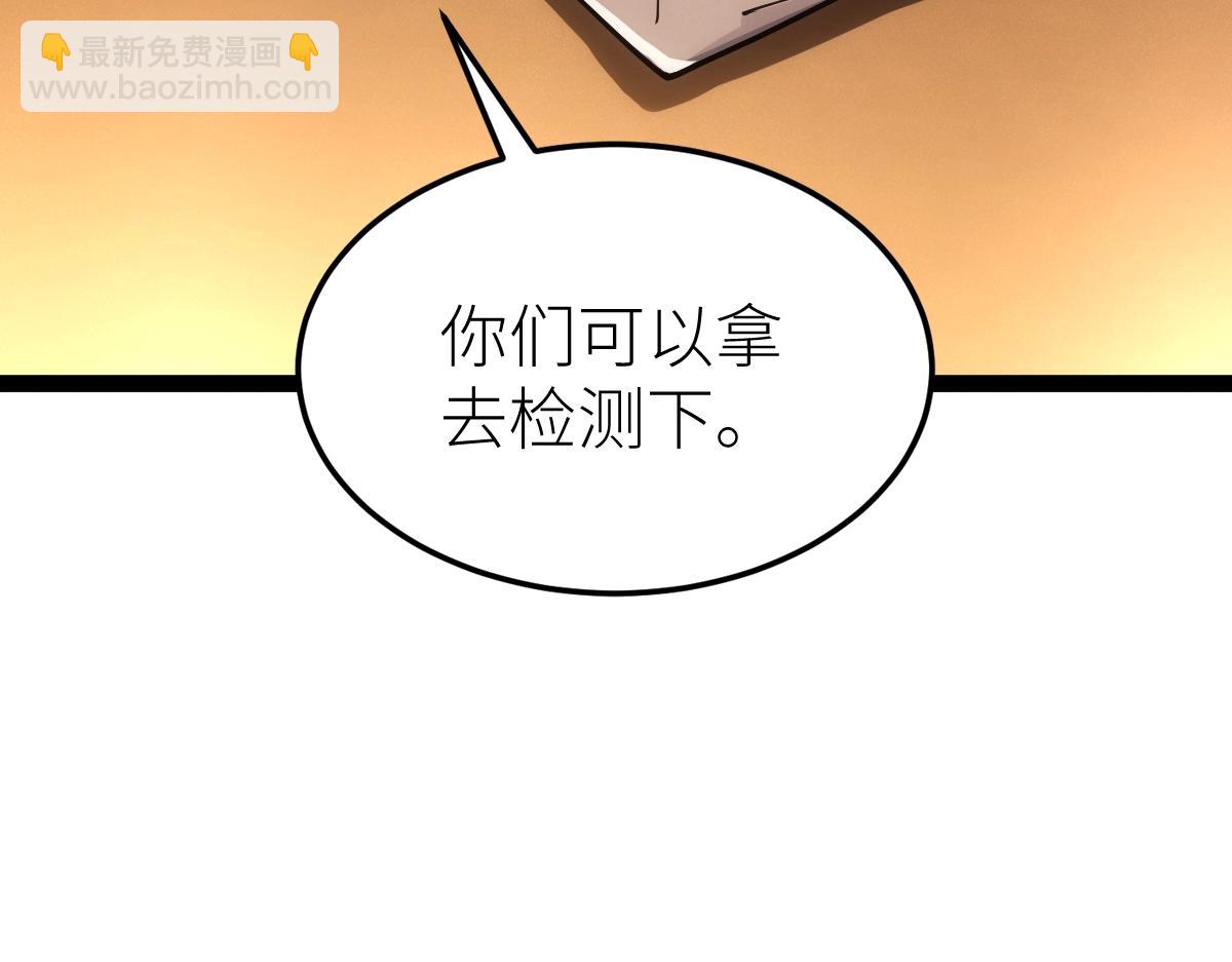 第46话 上报(1/4)-第46话