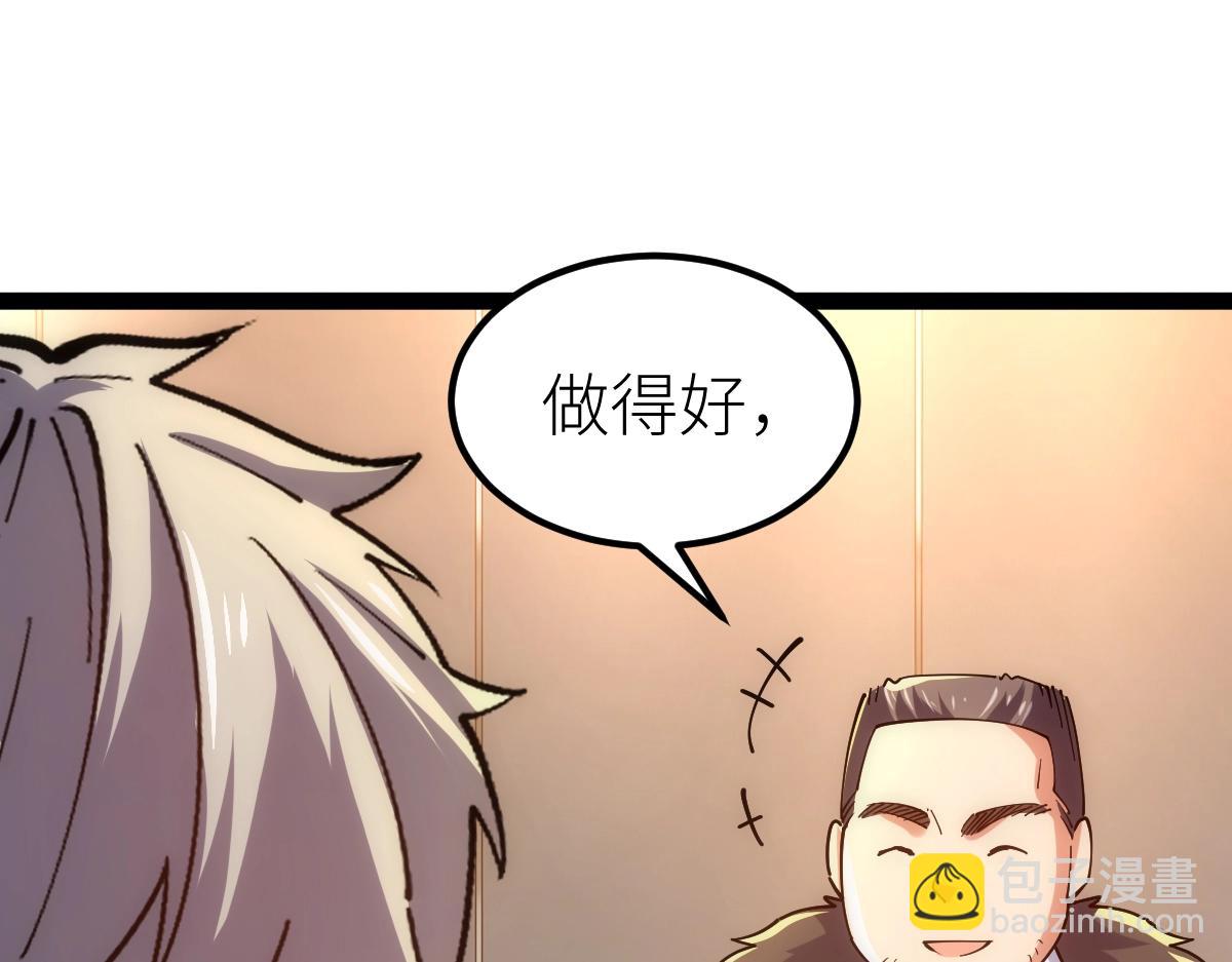 第46话 上报(1/4)-第46话