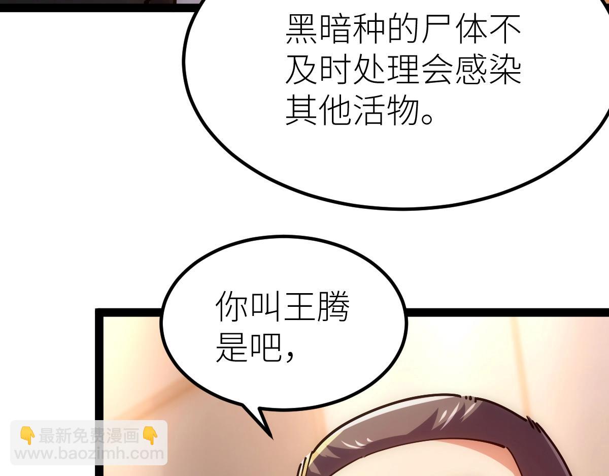 第46话 上报(1/4)-第46话