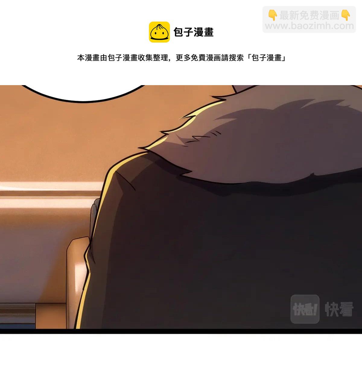 第46话 上报(1/4)-第46话