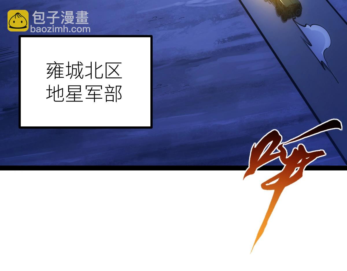 第46话 上报(1/4)-第46话