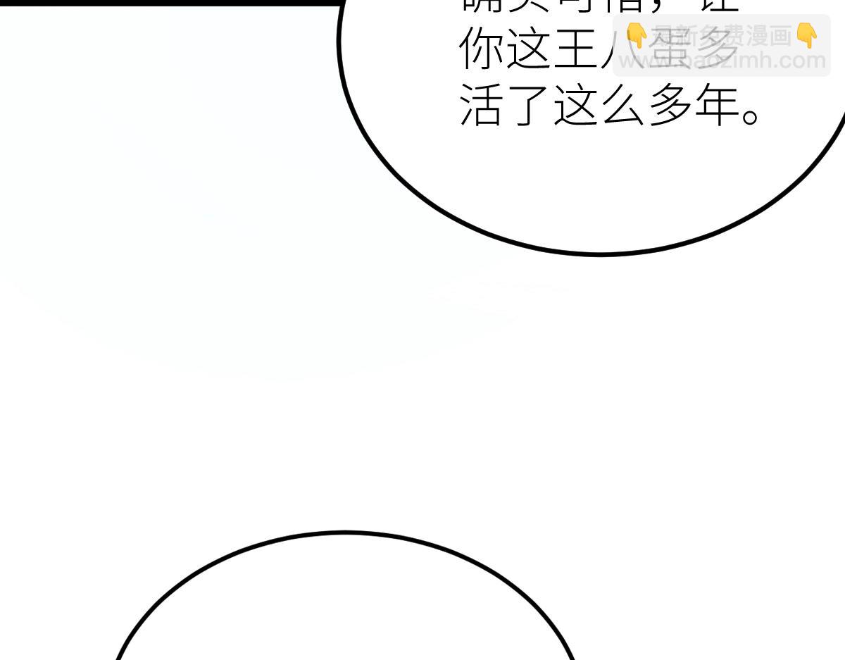 第48话 给你送终！(1/4)-第48话