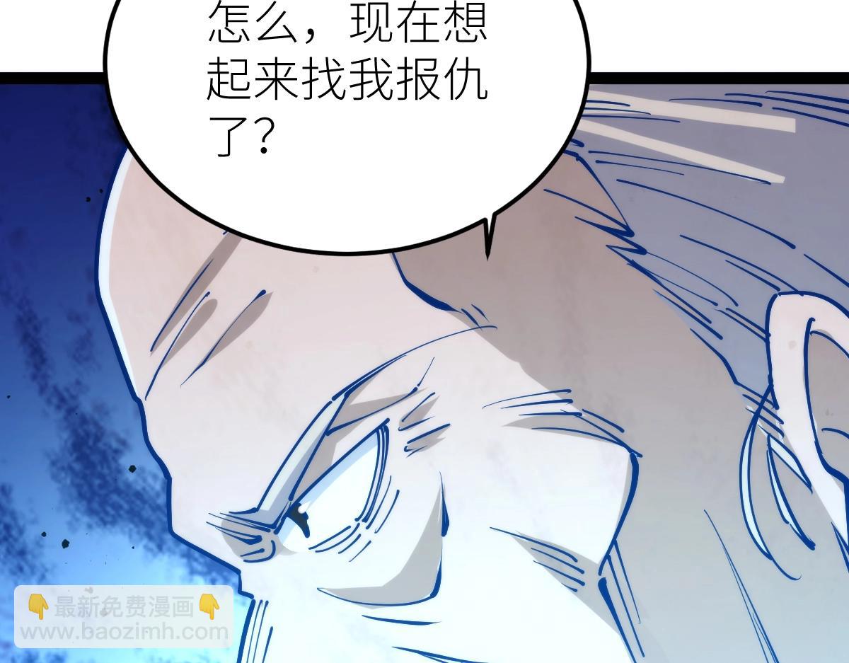 第48话 给你送终！(1/4)-第48话