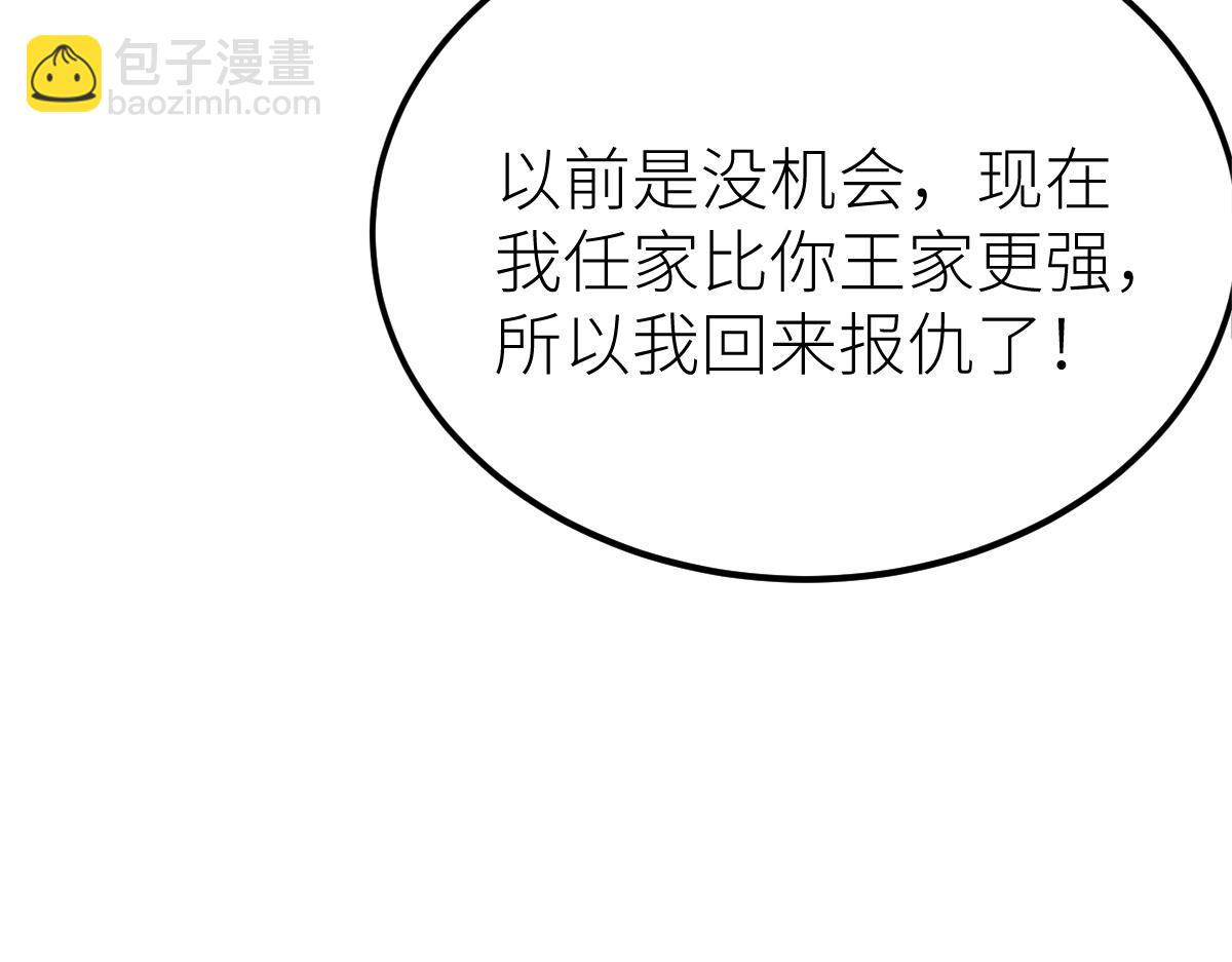 第48话 给你送终！(1/4)-第48话