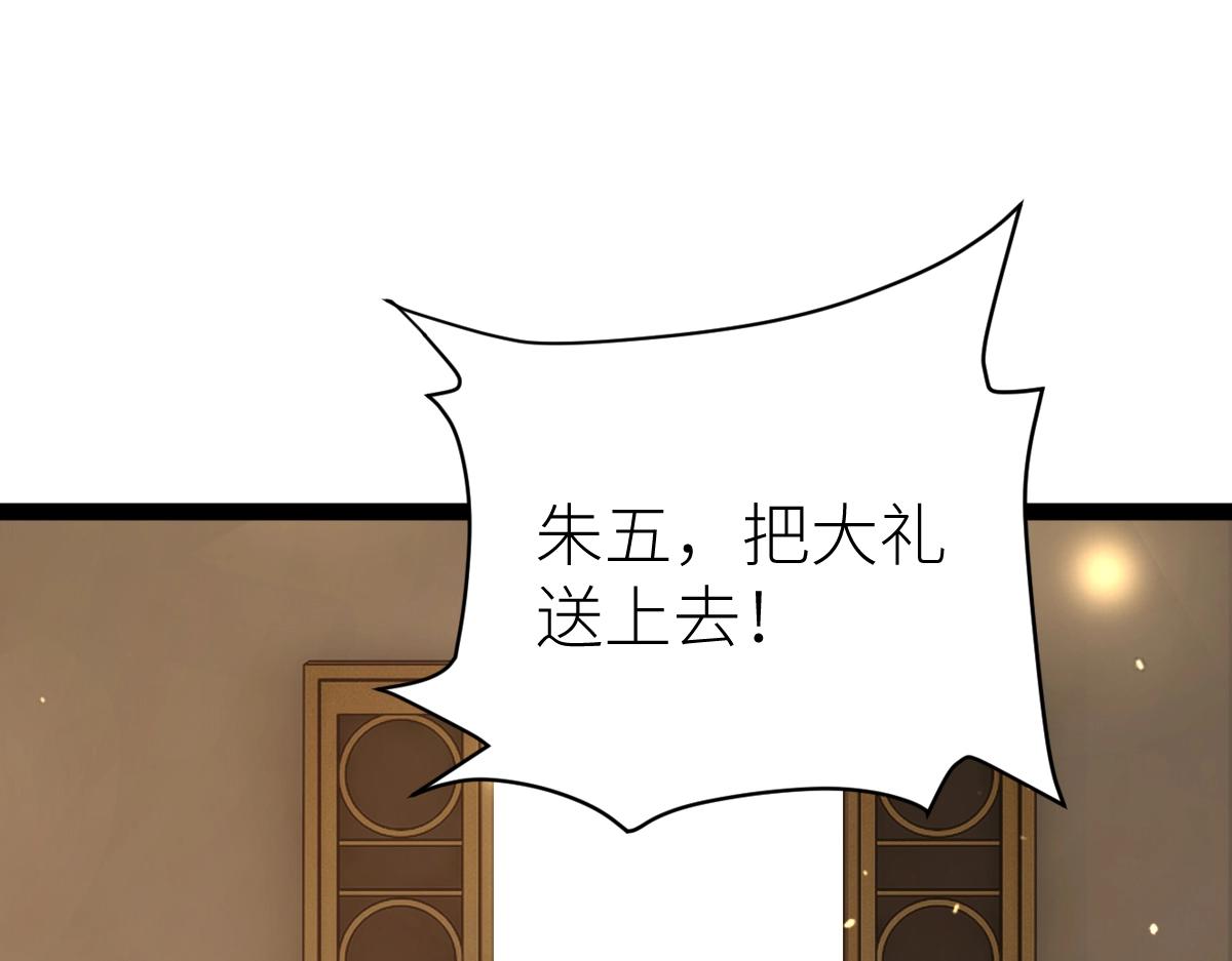 第48话 给你送终！(1/4)-第48话