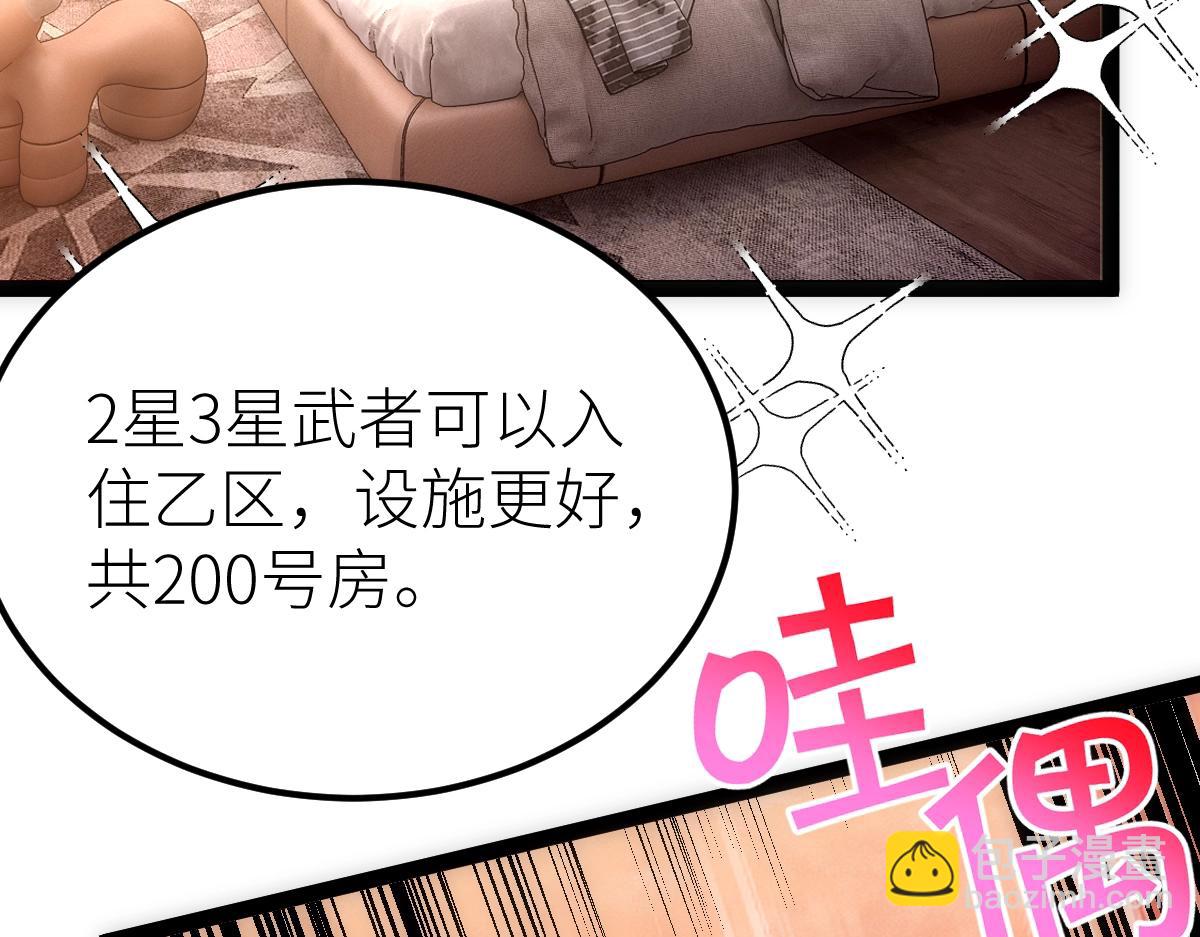 第50话 授勋(1/4)-第50话