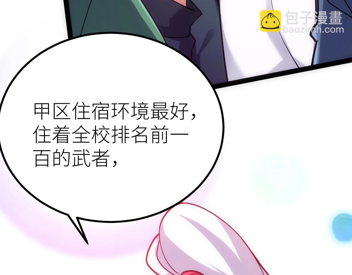 第50话 授勋(1/4)-第50话