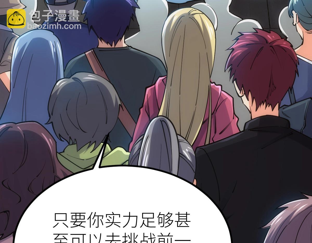 第50话 授勋(1/4)-第50话