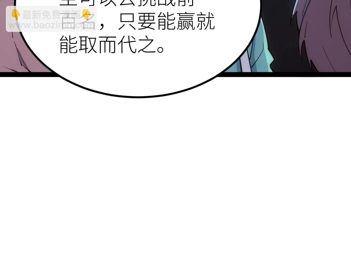 第50话 授勋(1/4)-第50话