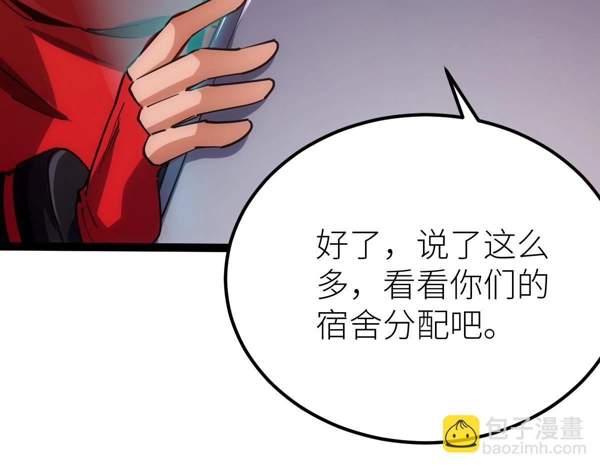 第50话 授勋(1/4)-第50话