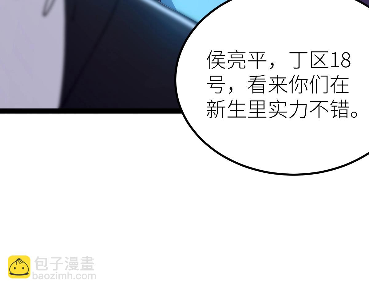 第50话 授勋(1/4)-第50话