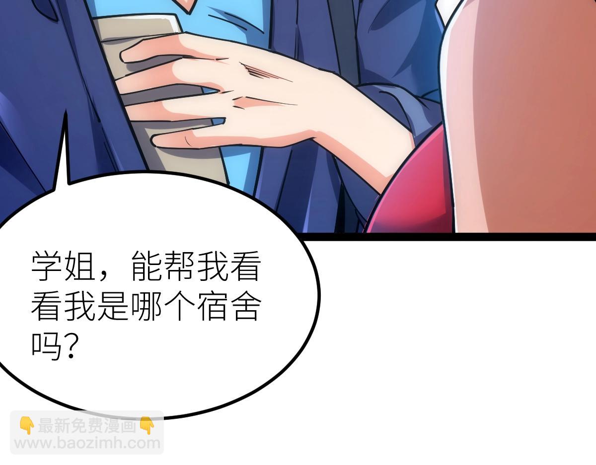 第50话 授勋(1/4)-第50话