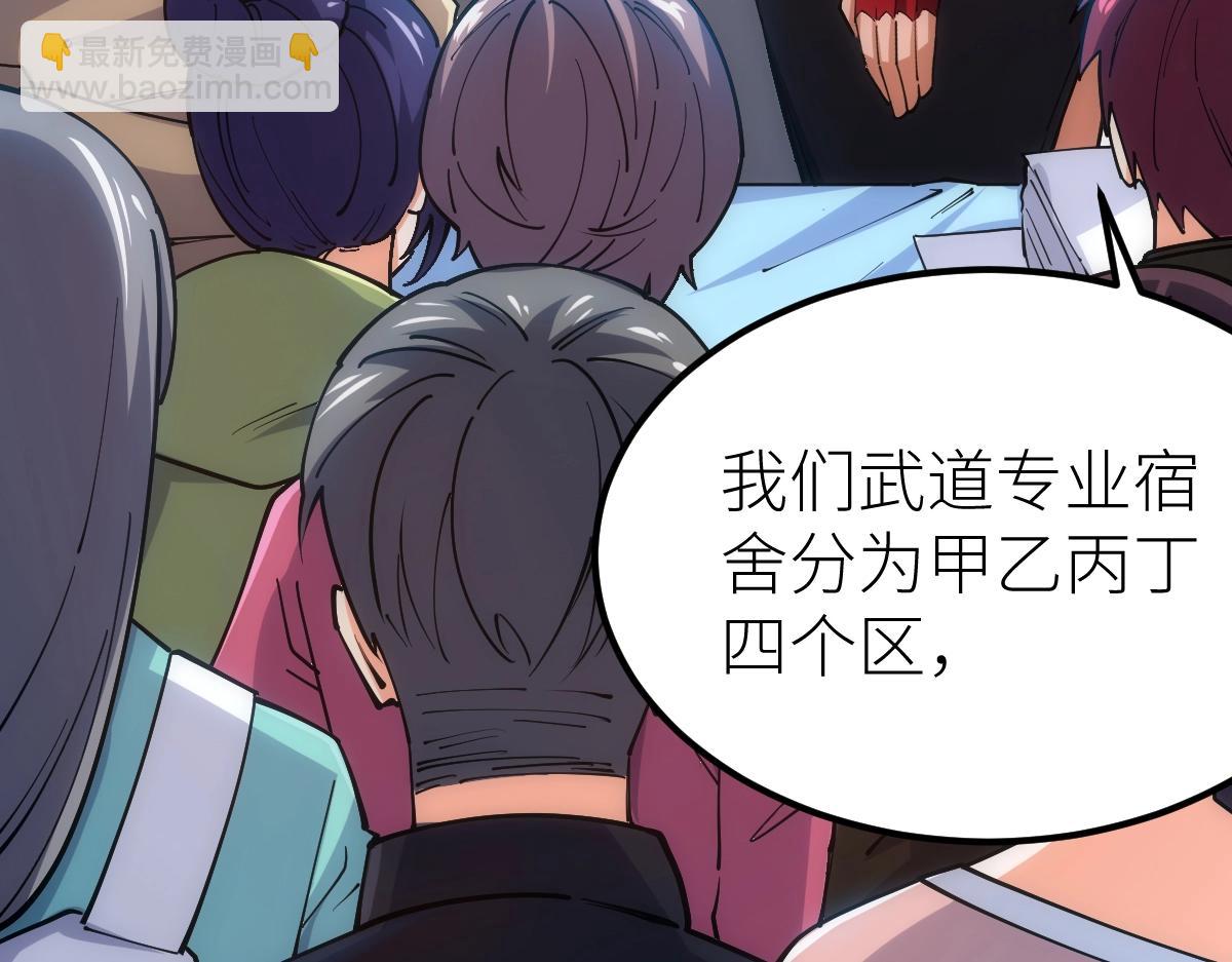 第50话 授勋(1/4)-第50话