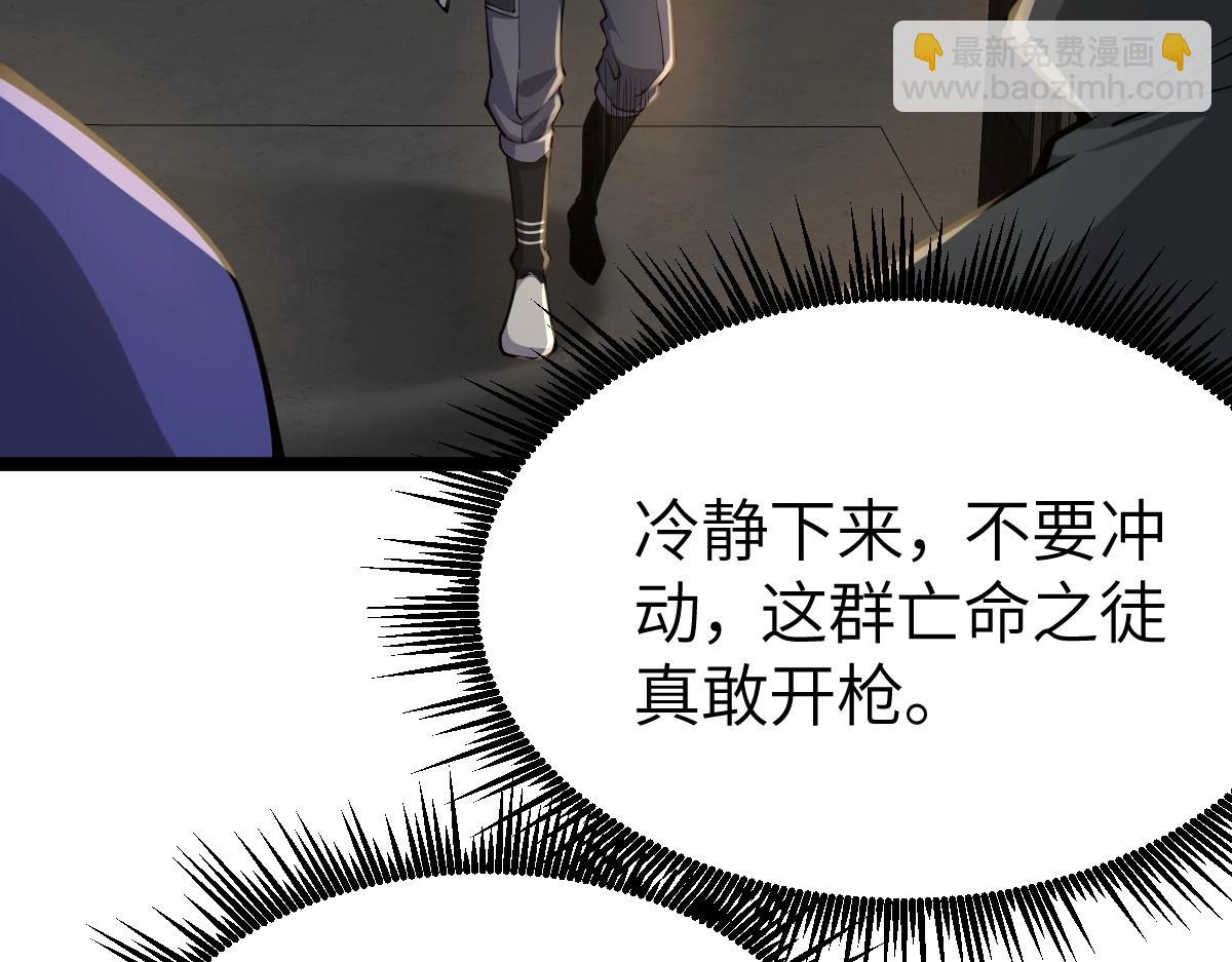 第6话 反杀(1/3)-第6话