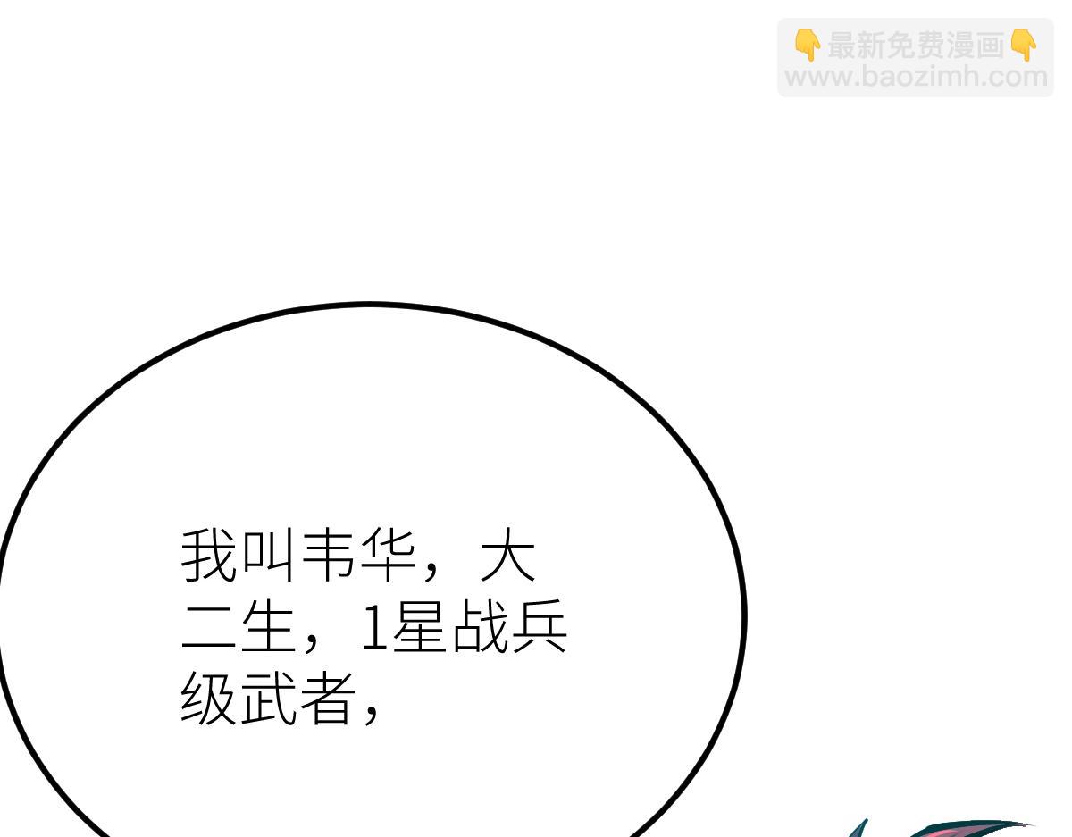 第52话 放水快成海了！(1/4)-第52话