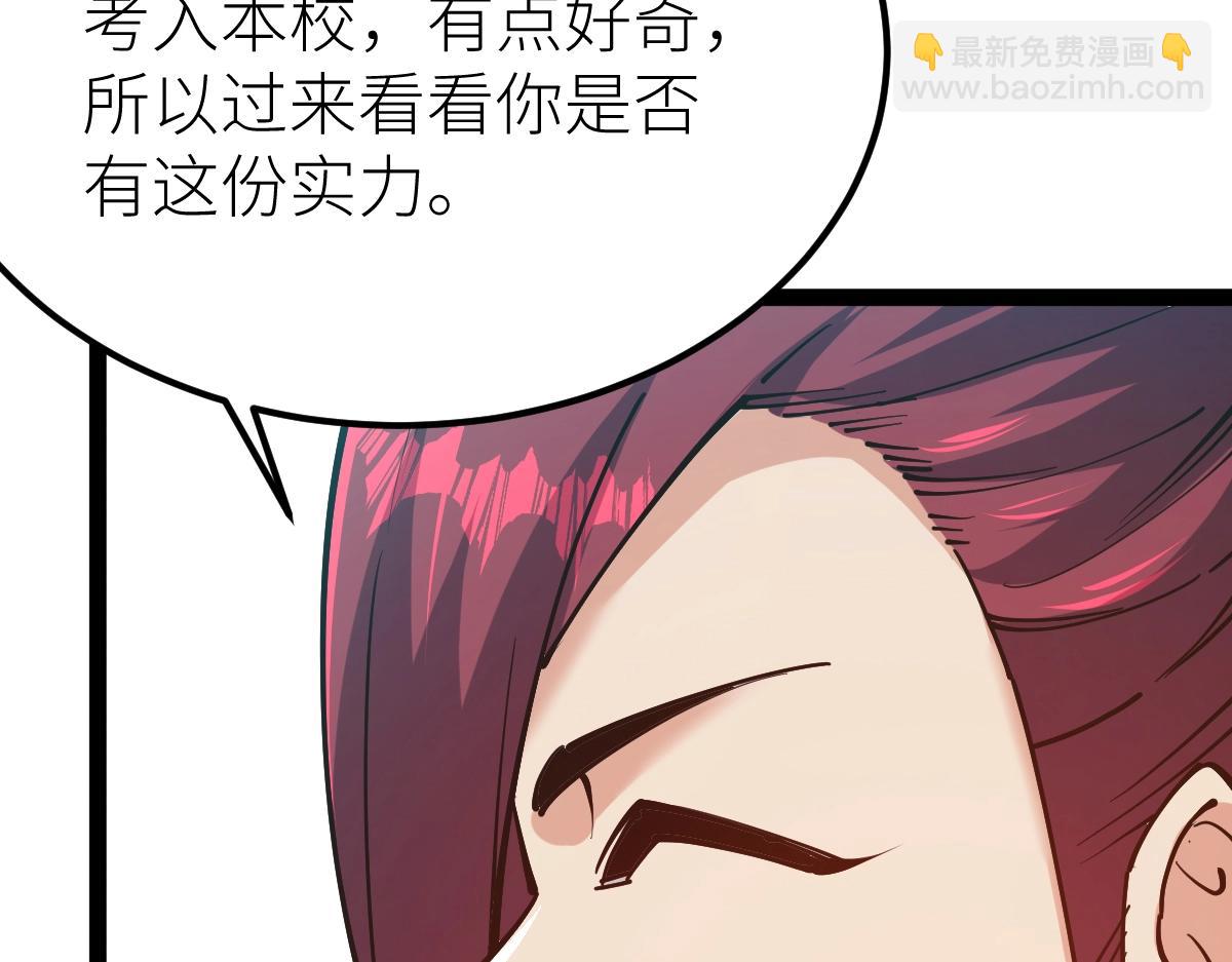 第52话 放水快成海了！(1/4)-第52话