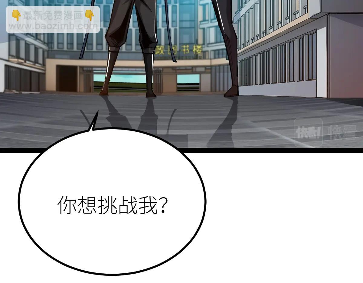 第52话 放水快成海了！(1/4)-第52话