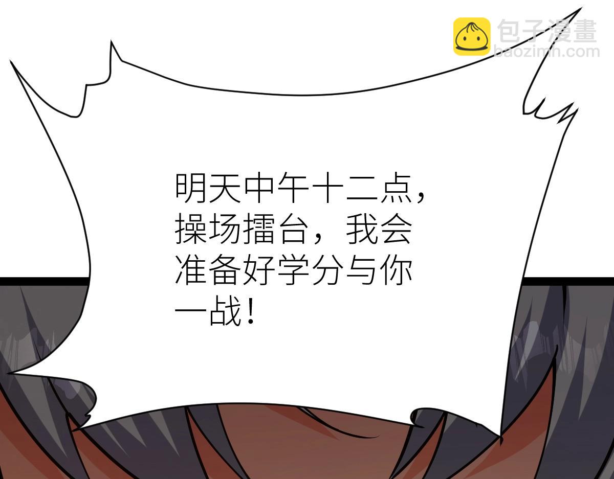 第52话 放水快成海了！(1/4)-第52话