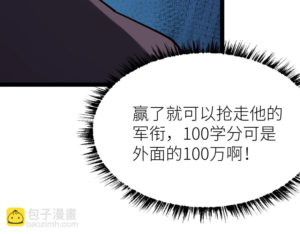 第52话 放水快成海了！(1/4)-第52话