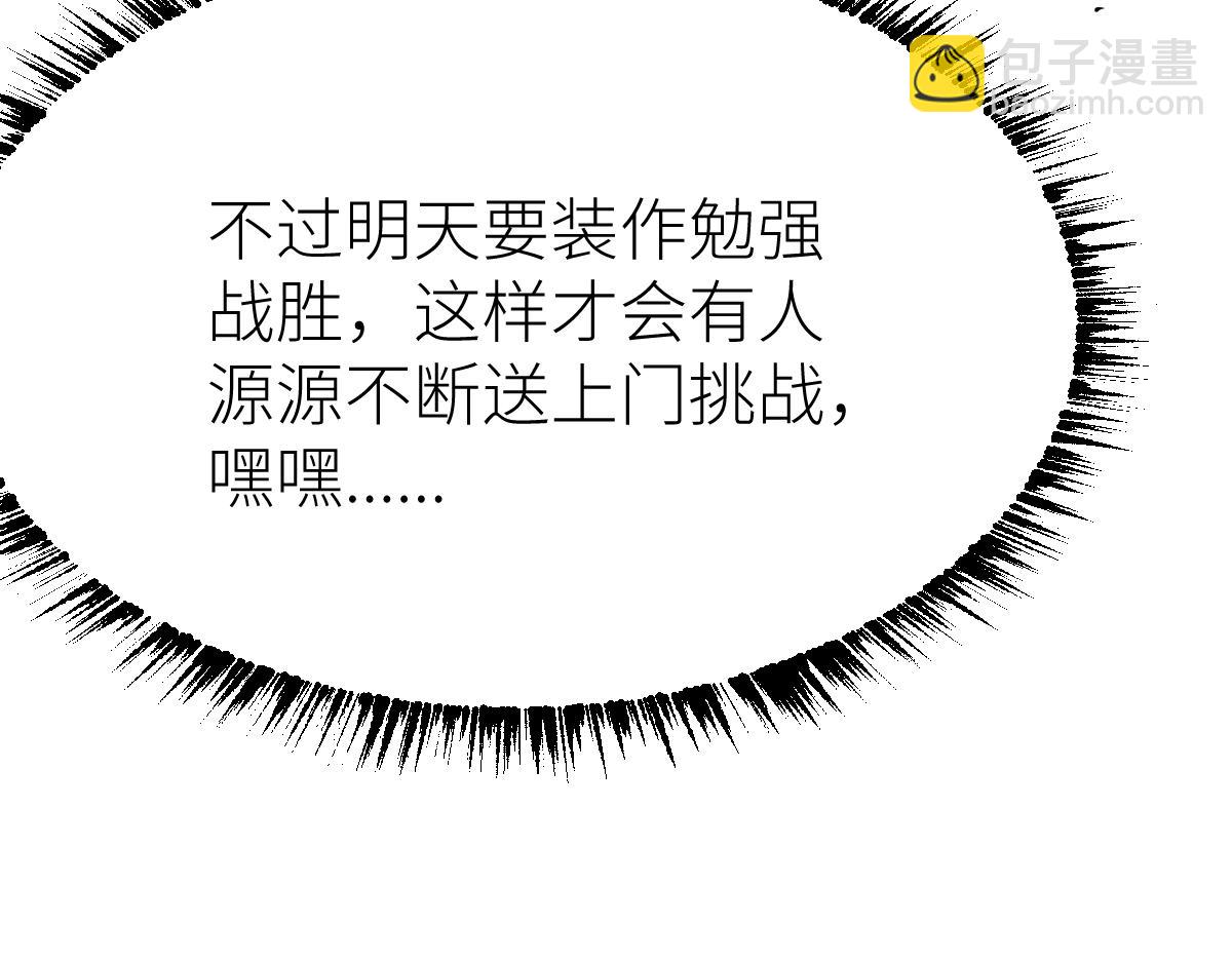 第52话 放水快成海了！(1/4)-第52话