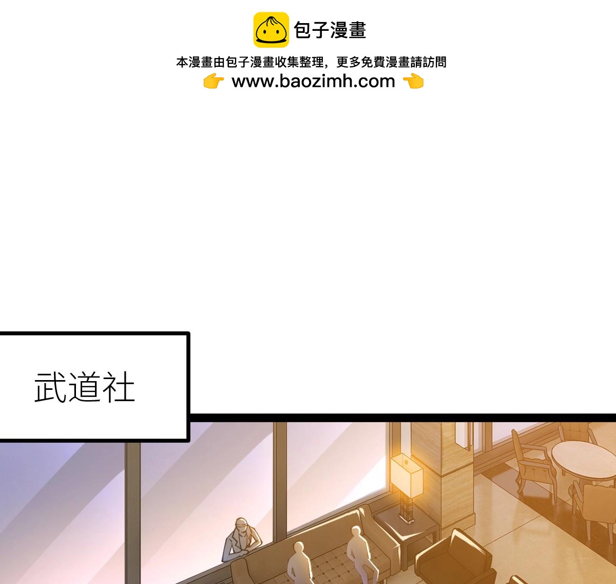 第54话 你要战，那就战！(1/3)-第54话