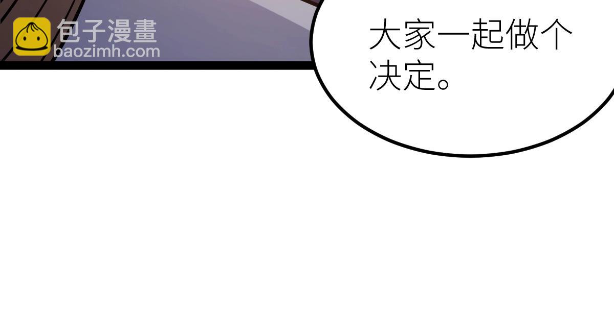 第54话 你要战，那就战！(1/3)-第54话