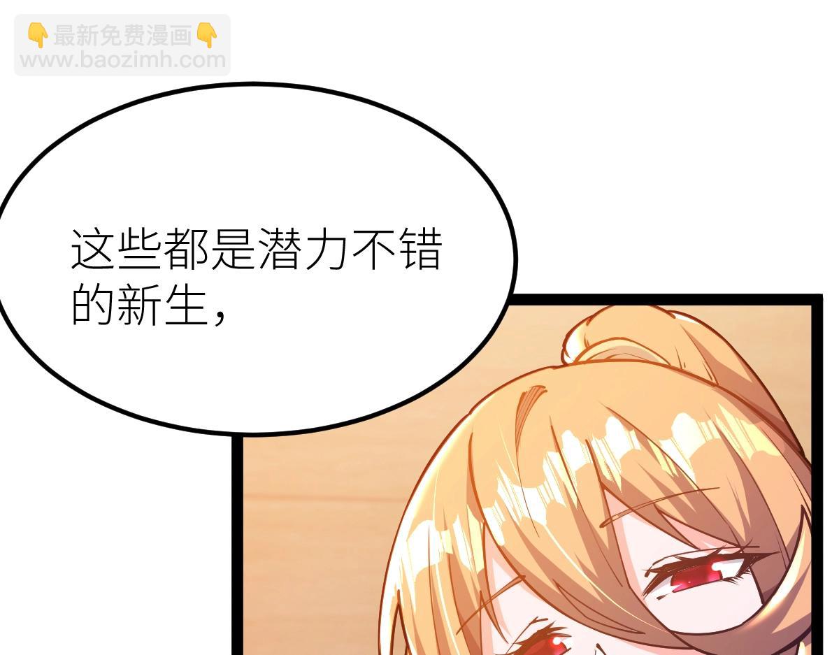 第54话 你要战，那就战！(1/3)-第54话