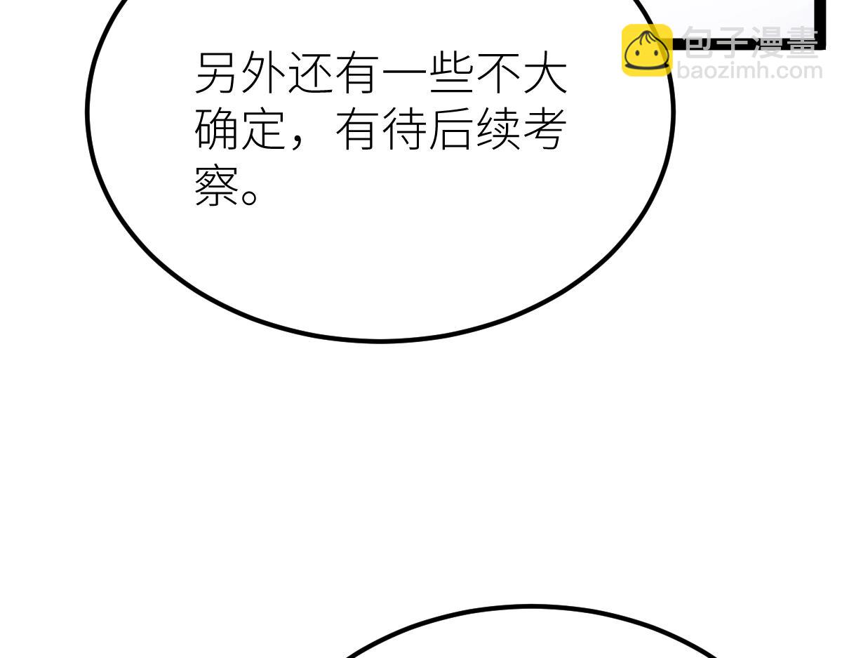 第54话 你要战，那就战！(1/3)-第54话