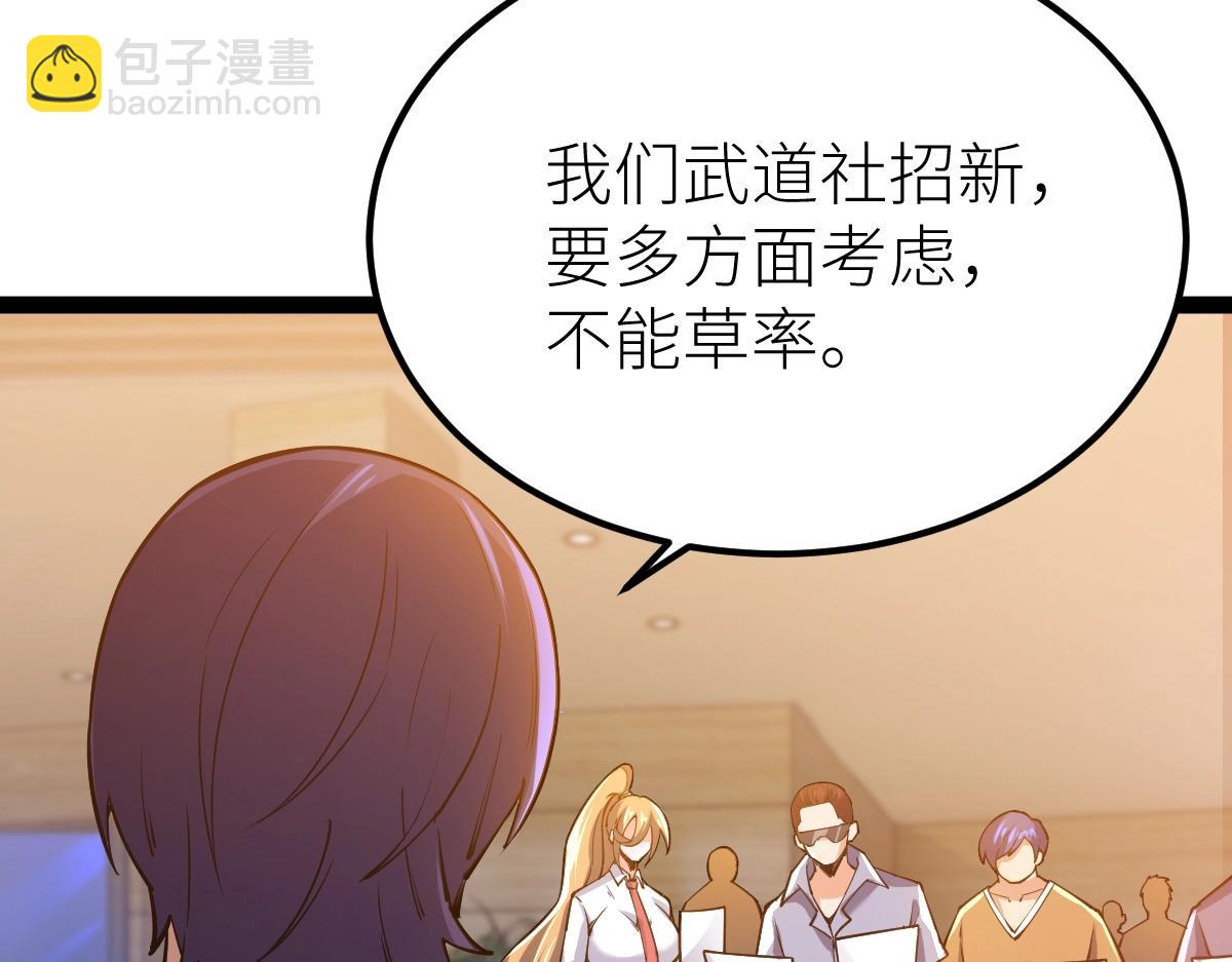 第54话 你要战，那就战！(1/3)-第54话