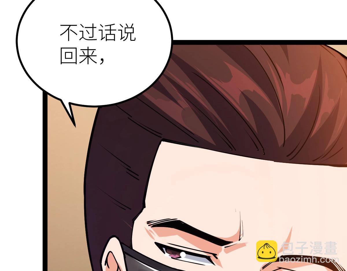 第54话 你要战，那就战！(1/3)-第54话