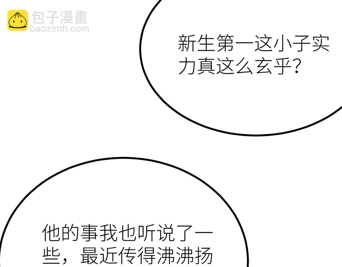 第54话 你要战，那就战！(1/3)-第54话