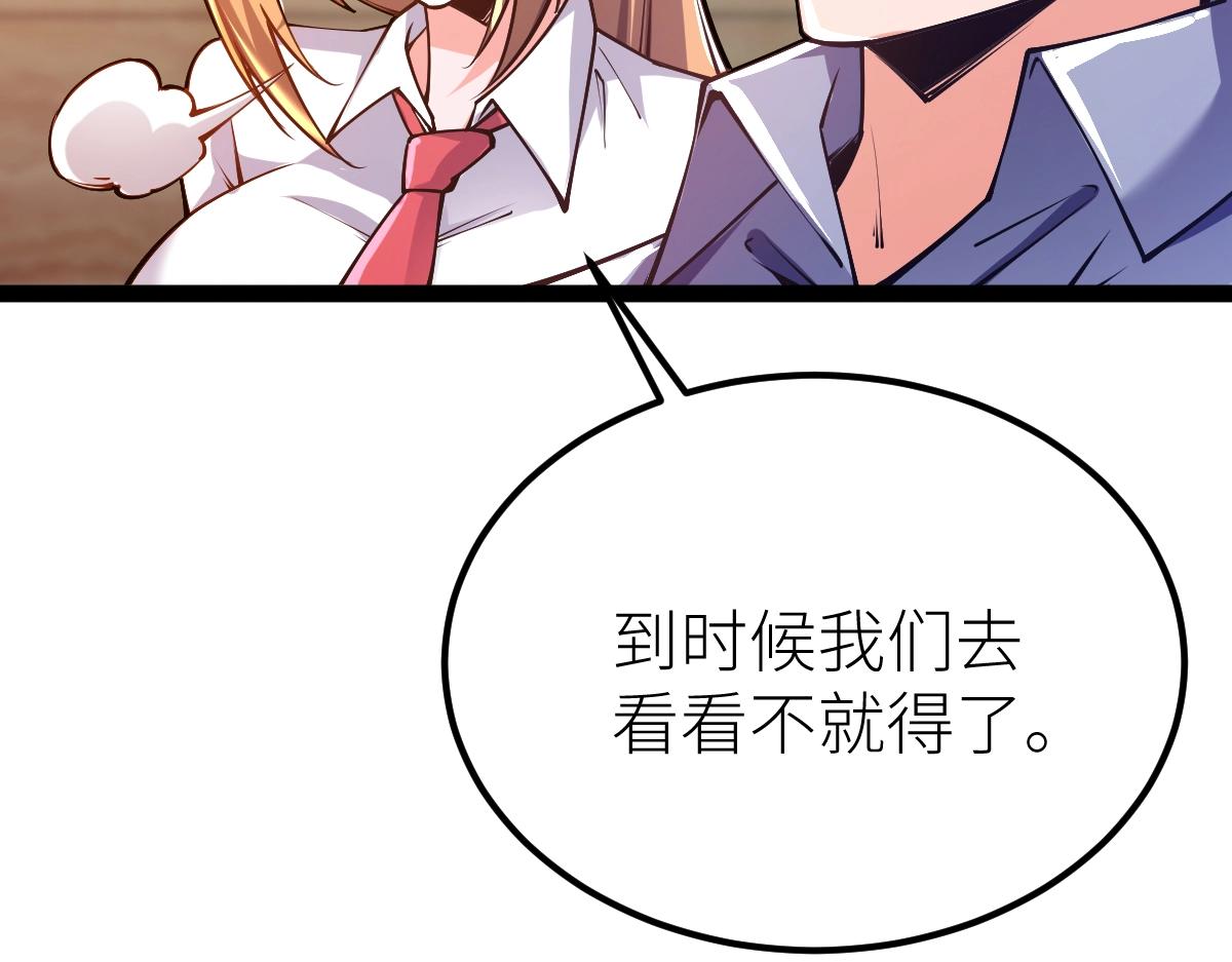 第54话 你要战，那就战！(1/3)-第54话