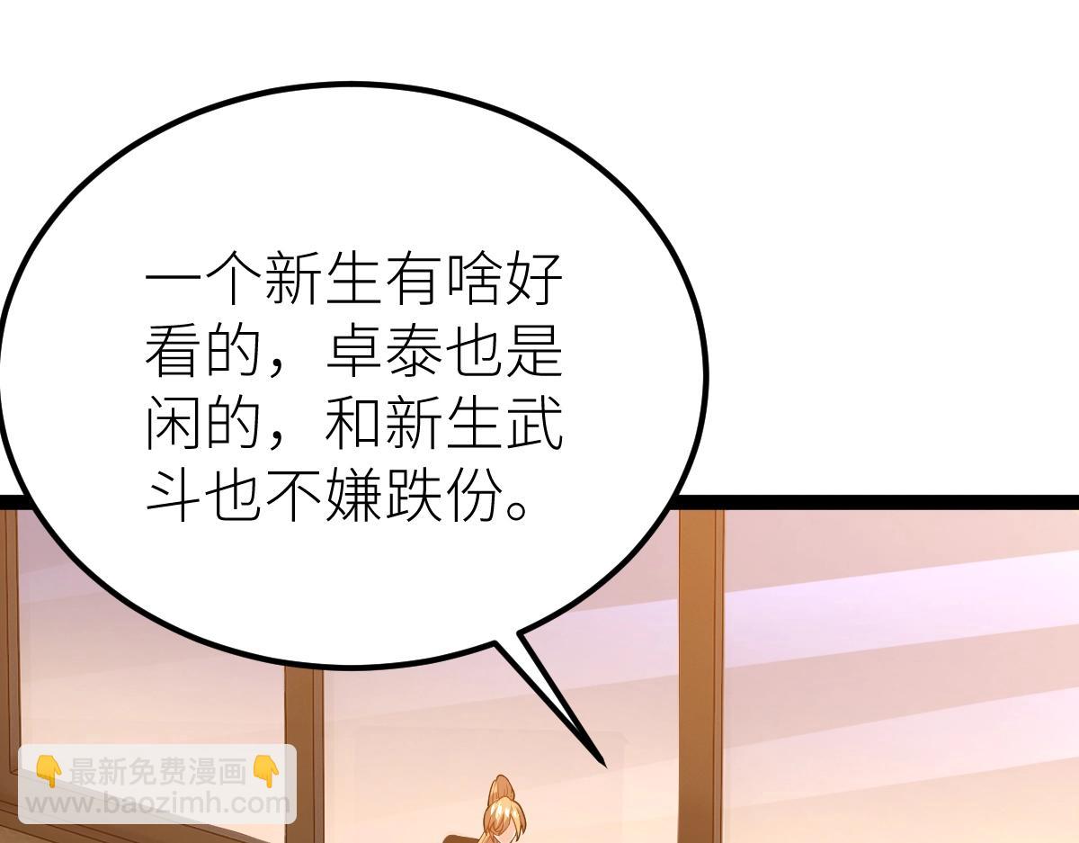 第54话 你要战，那就战！(1/3)-第54话