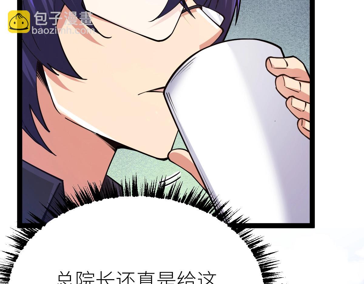 第54话 你要战，那就战！(1/3)-第54话