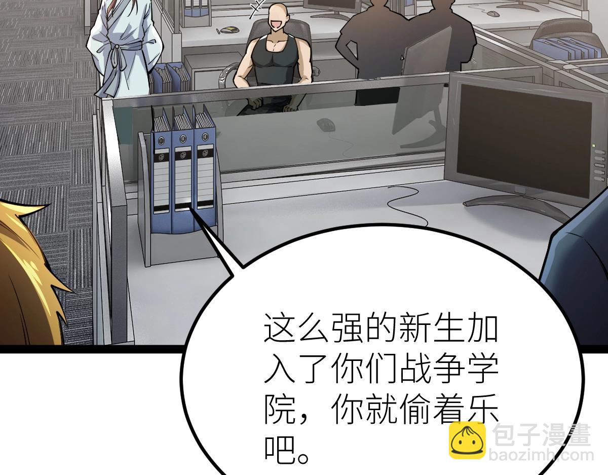 第54话 你要战，那就战！(1/3)-第54话