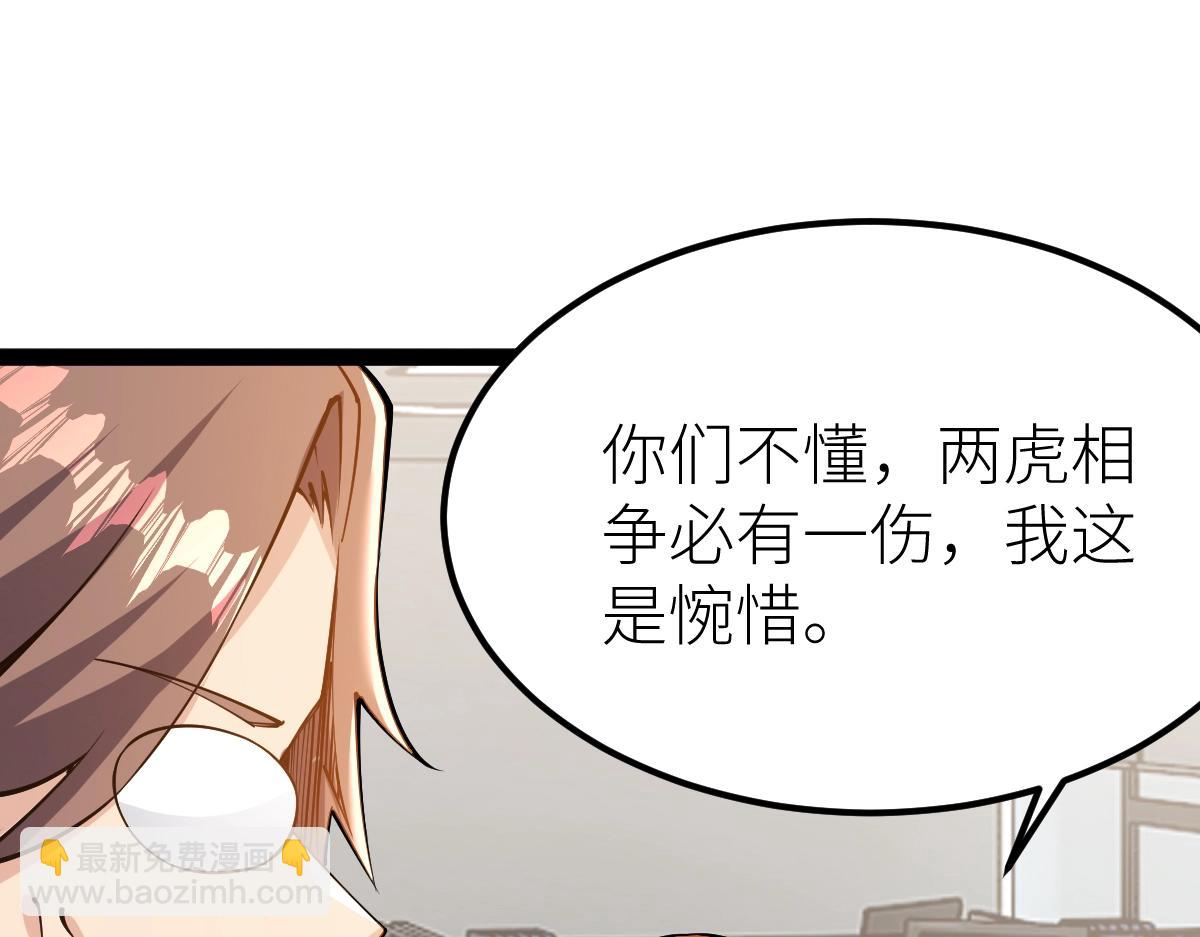 第54话 你要战，那就战！(1/3)-第54话